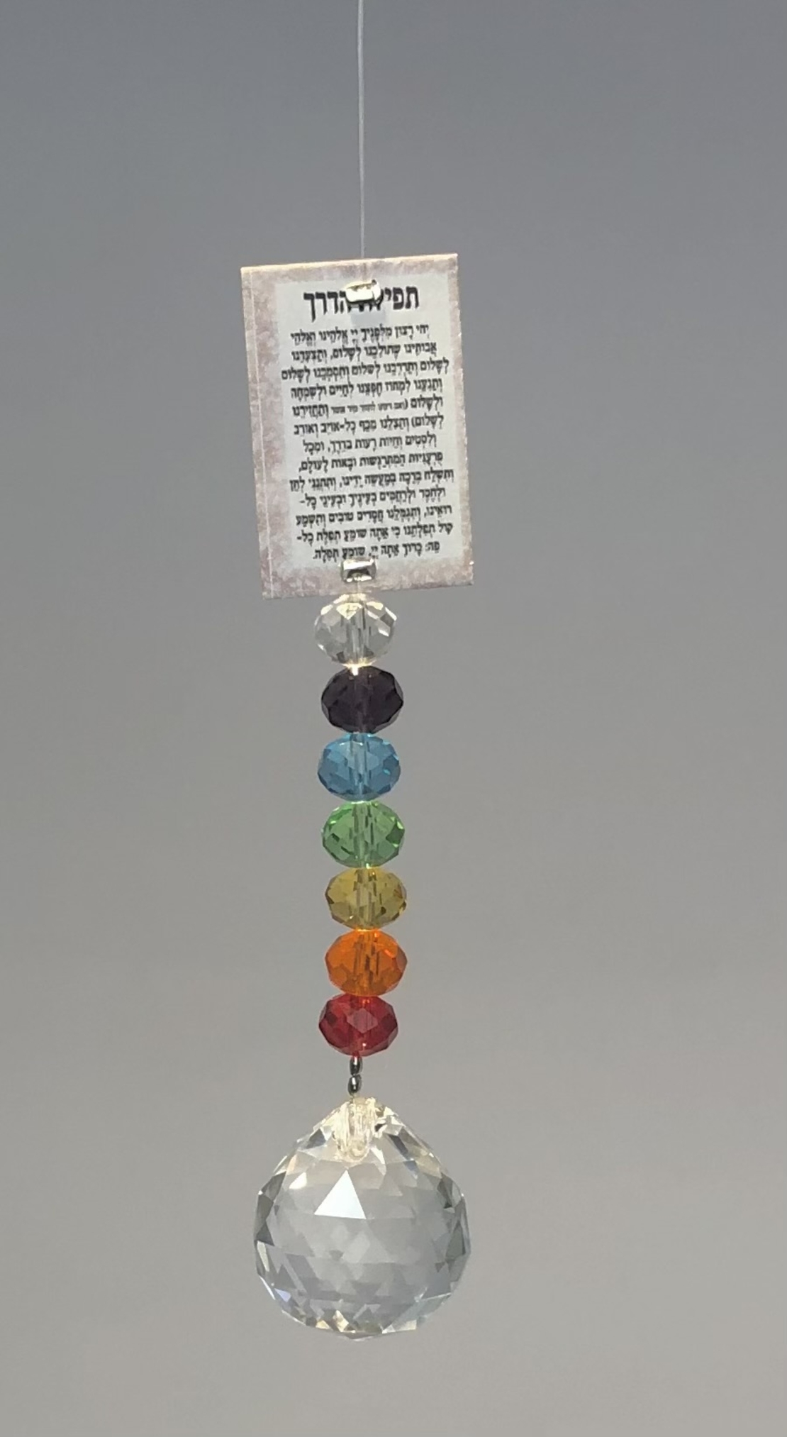 תפילת הדרך לרכב