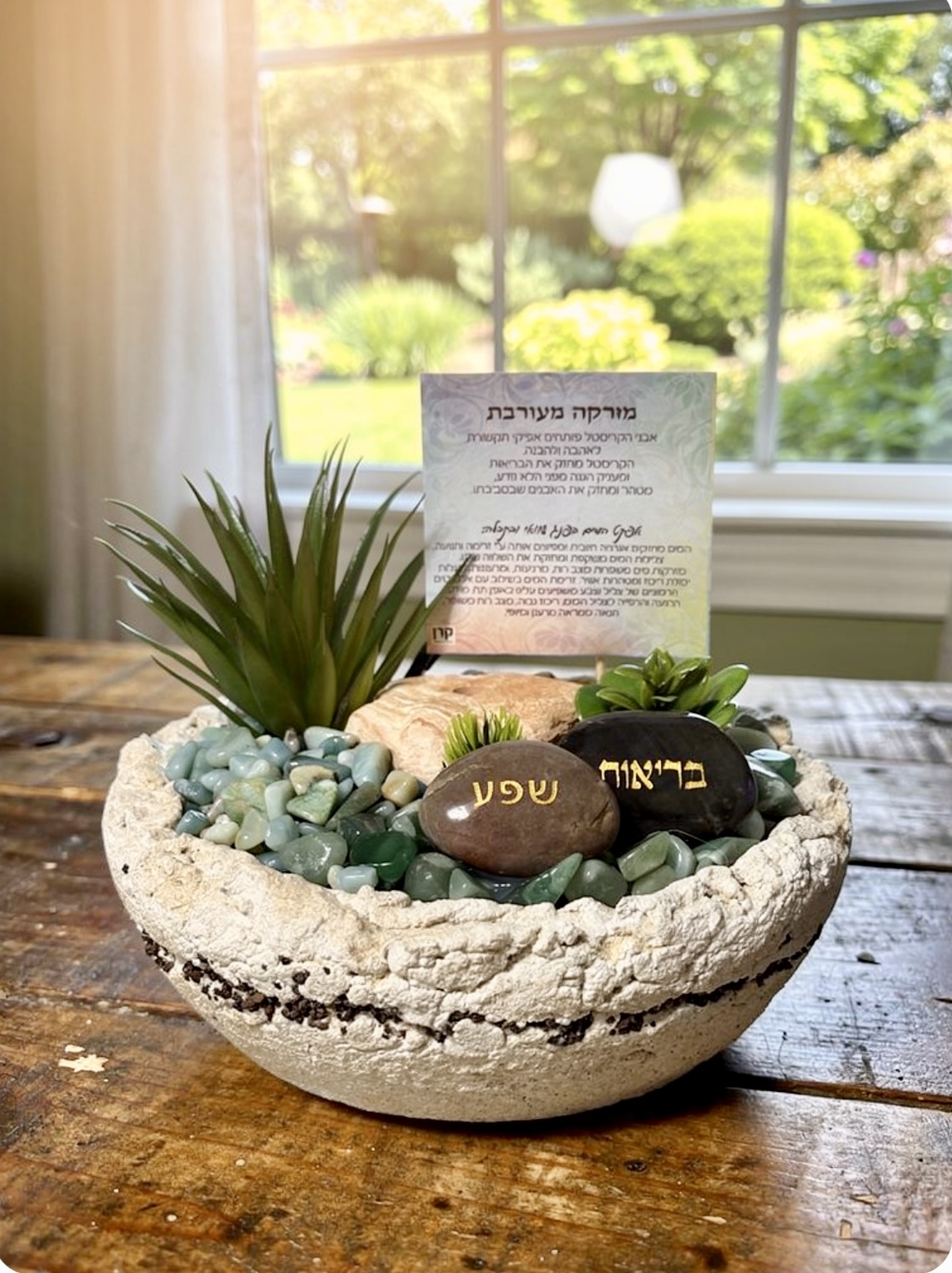 מזרקה בינונית מעורבת סיטרין אוונטורין אמזונייט