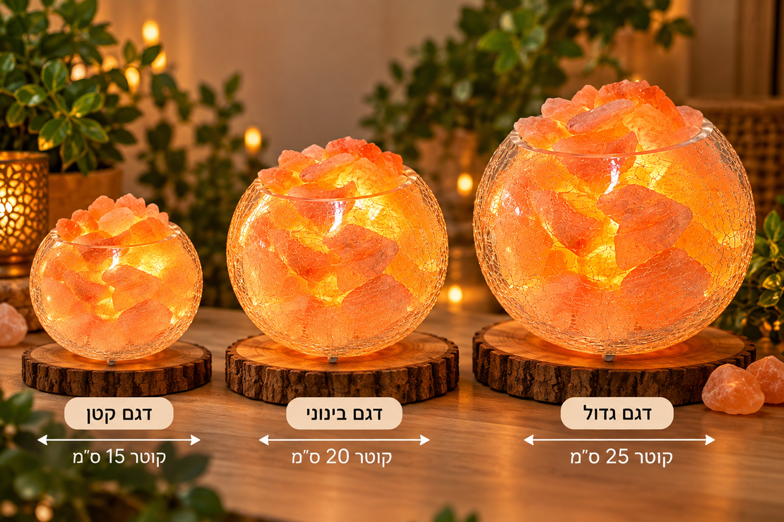 מנורת מלח בכלי זכוכית ענק
