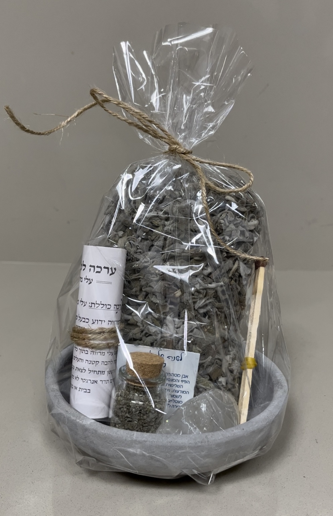 ערכת מרווה לטיהור