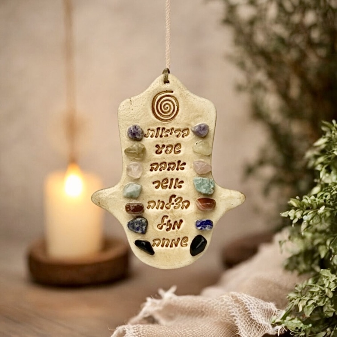 7 ברכות בשיבוץ אבני קריסטל