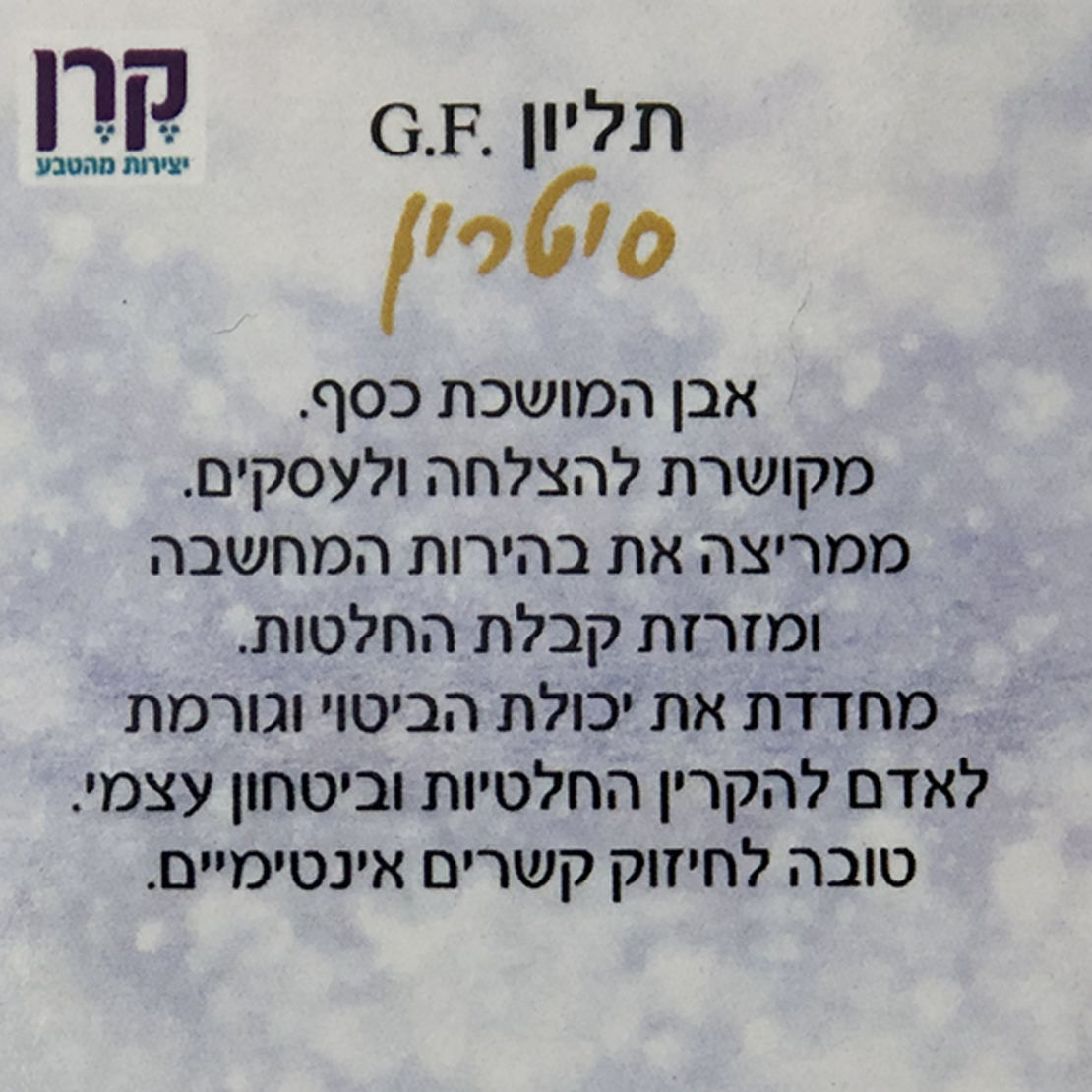 שרשרת עם תליון קריסטל סיטרין יהלום