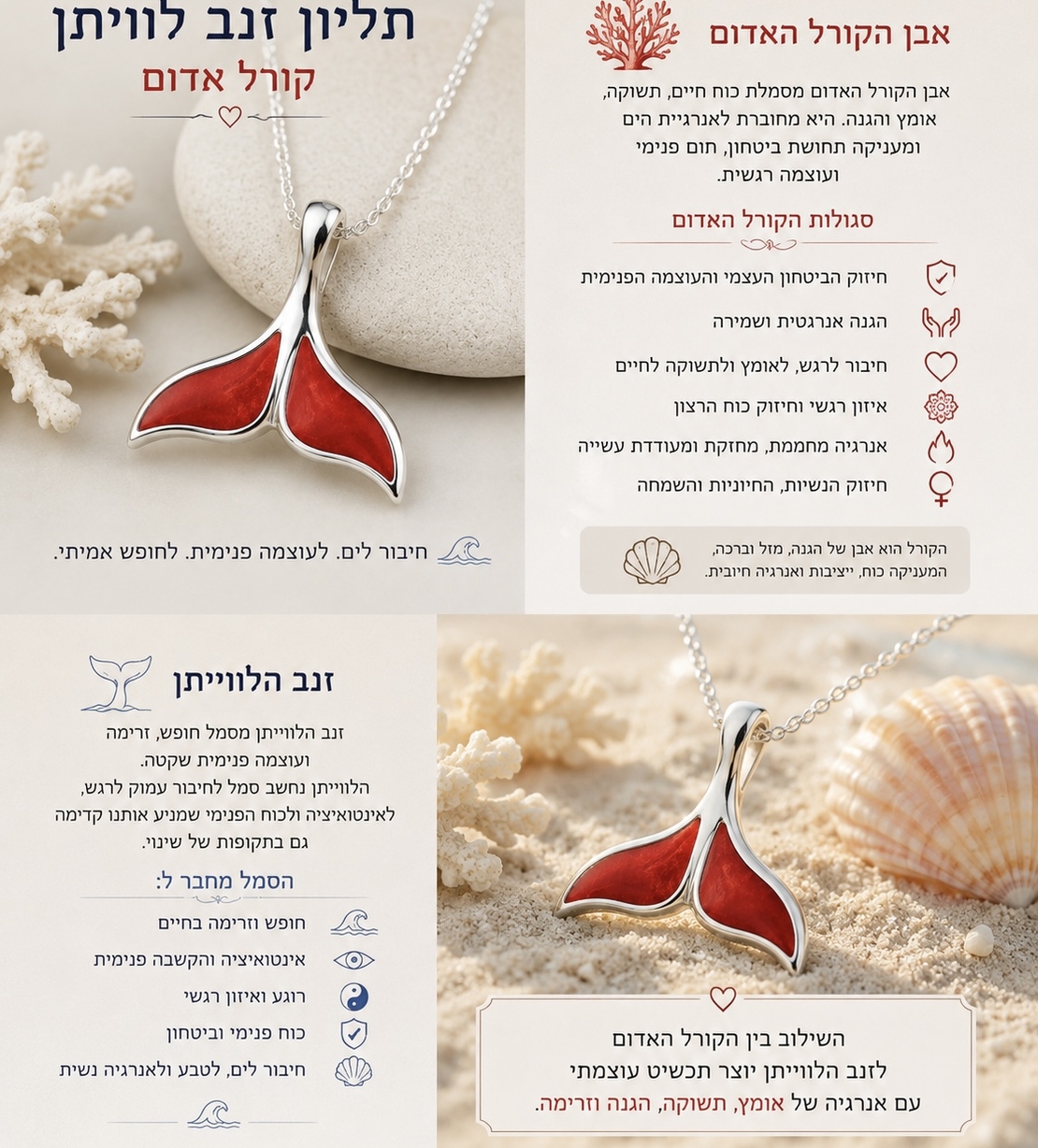 תליון זנב הכריש קורל אדום