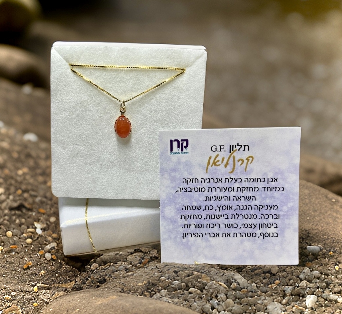 שרשרת עם תליון קריסטל קרנליאן
