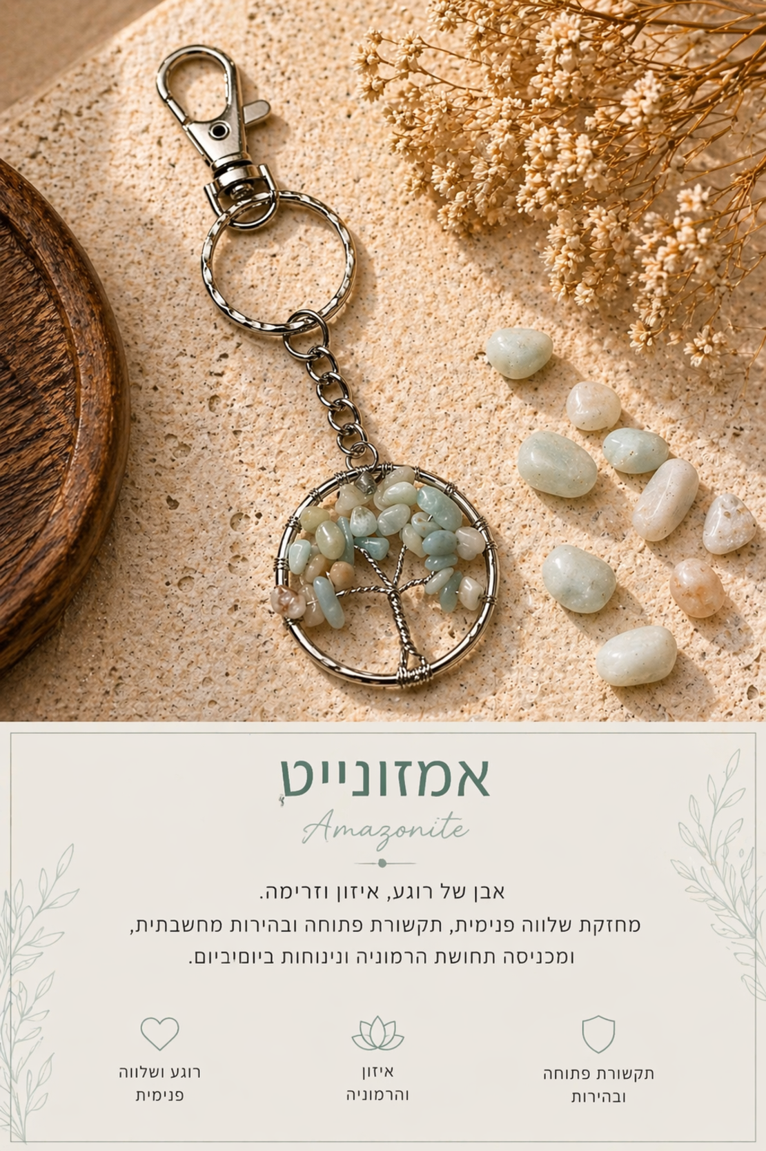 מחזיק מפתחות עץ החיים – אבני קריסטל