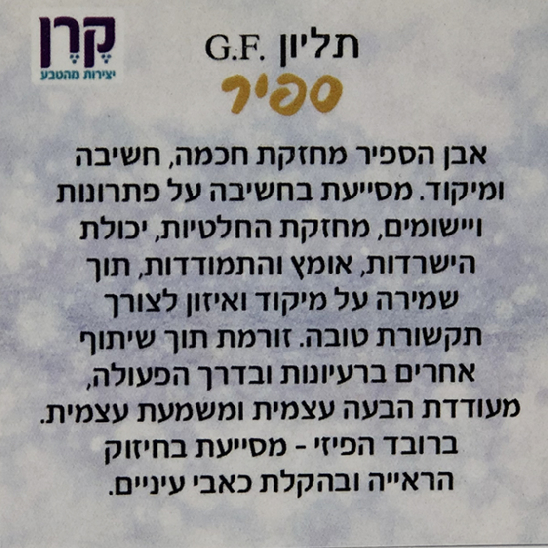 שרשרת עם תליון קריסטל ספיר