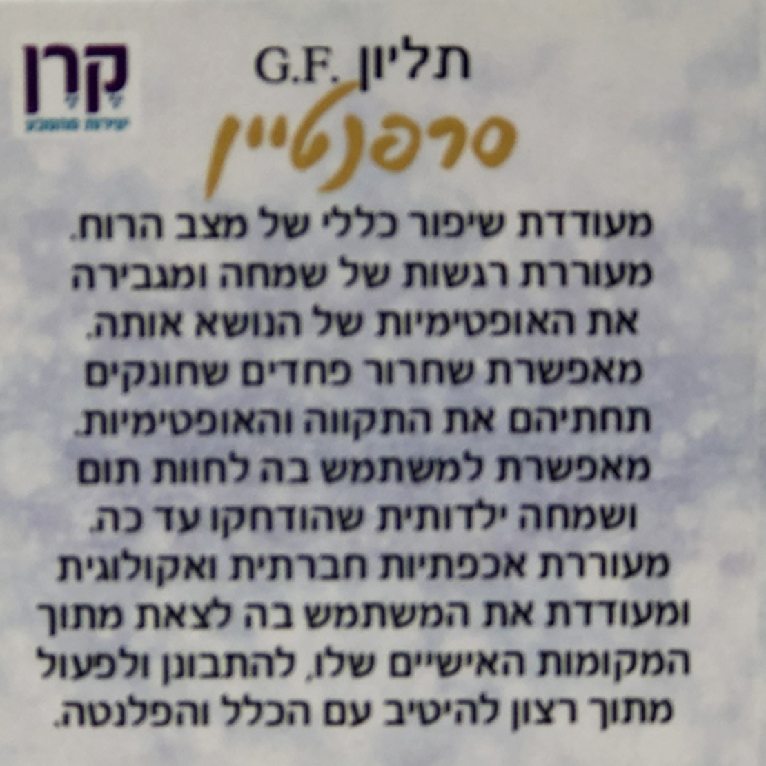 שרשרת עם תליון קריסטל סרפנטיין