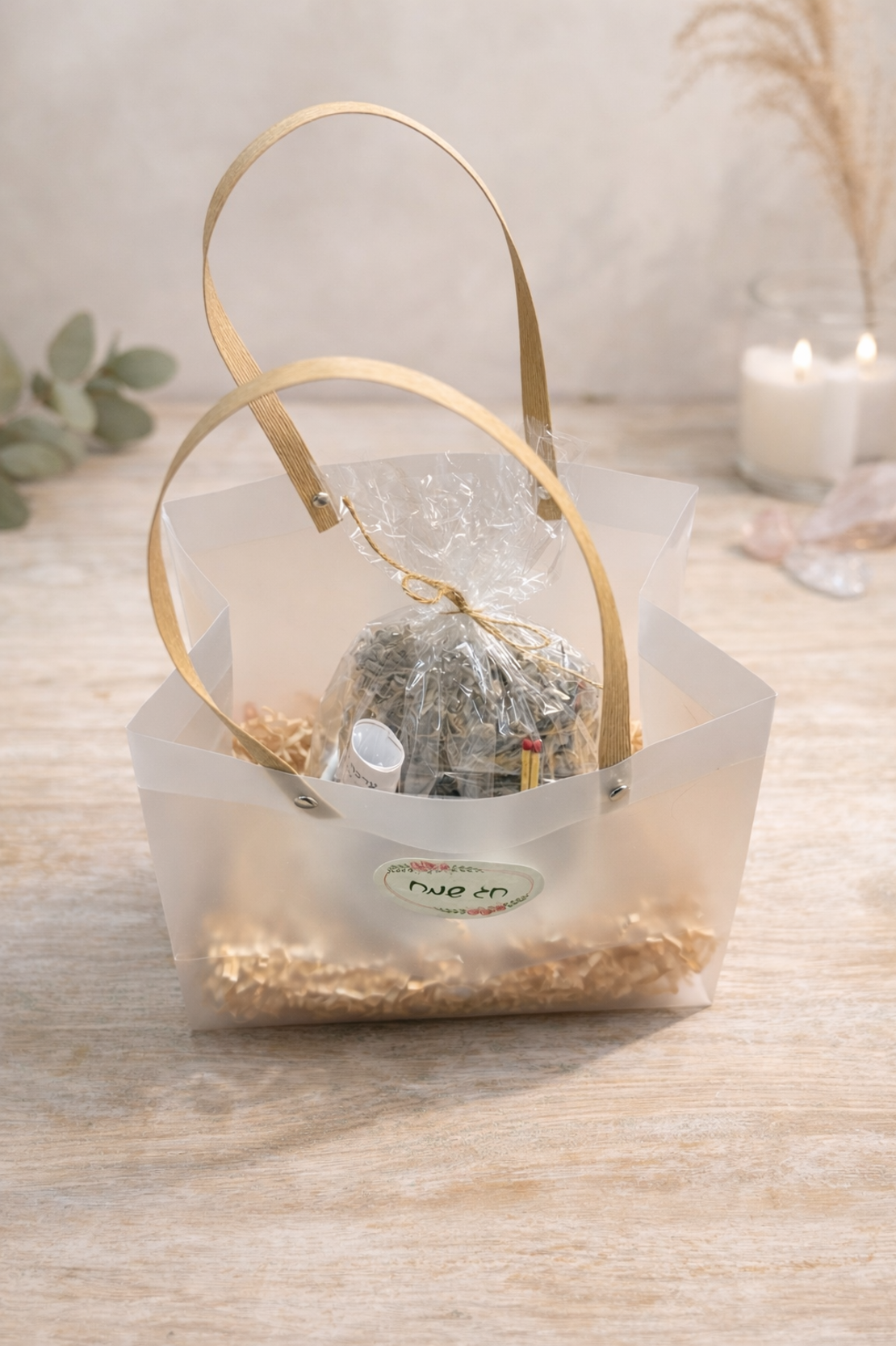 ערכת מרווה לטיהור