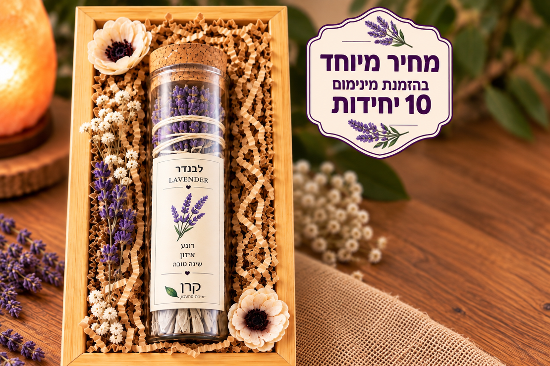 מבחנת לבנדר - רוגע, איזון וניחוח טבעי