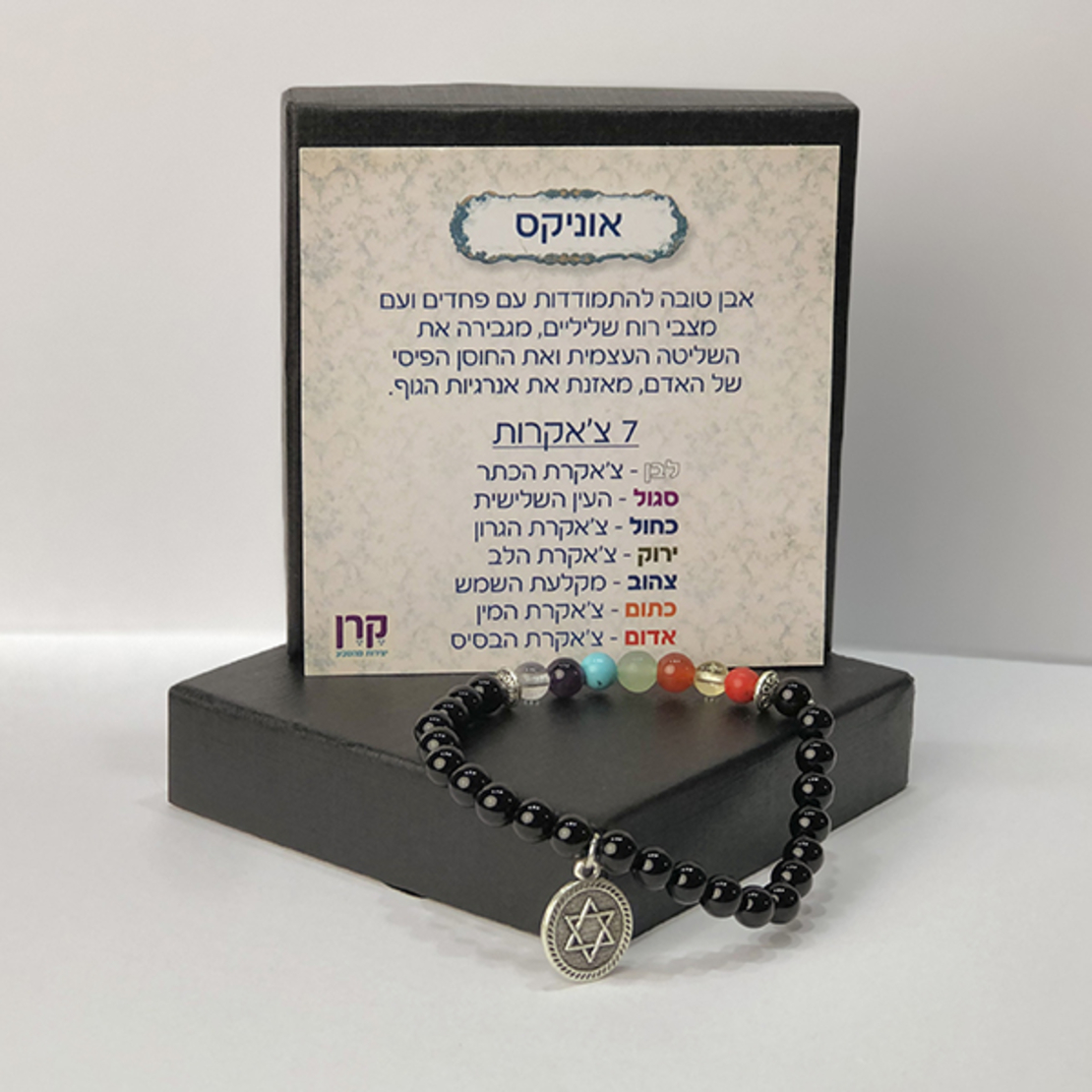 צמיד מגן דוד מאבני קריסטל אוניקס בשילוב 7 צ׳אקרות
