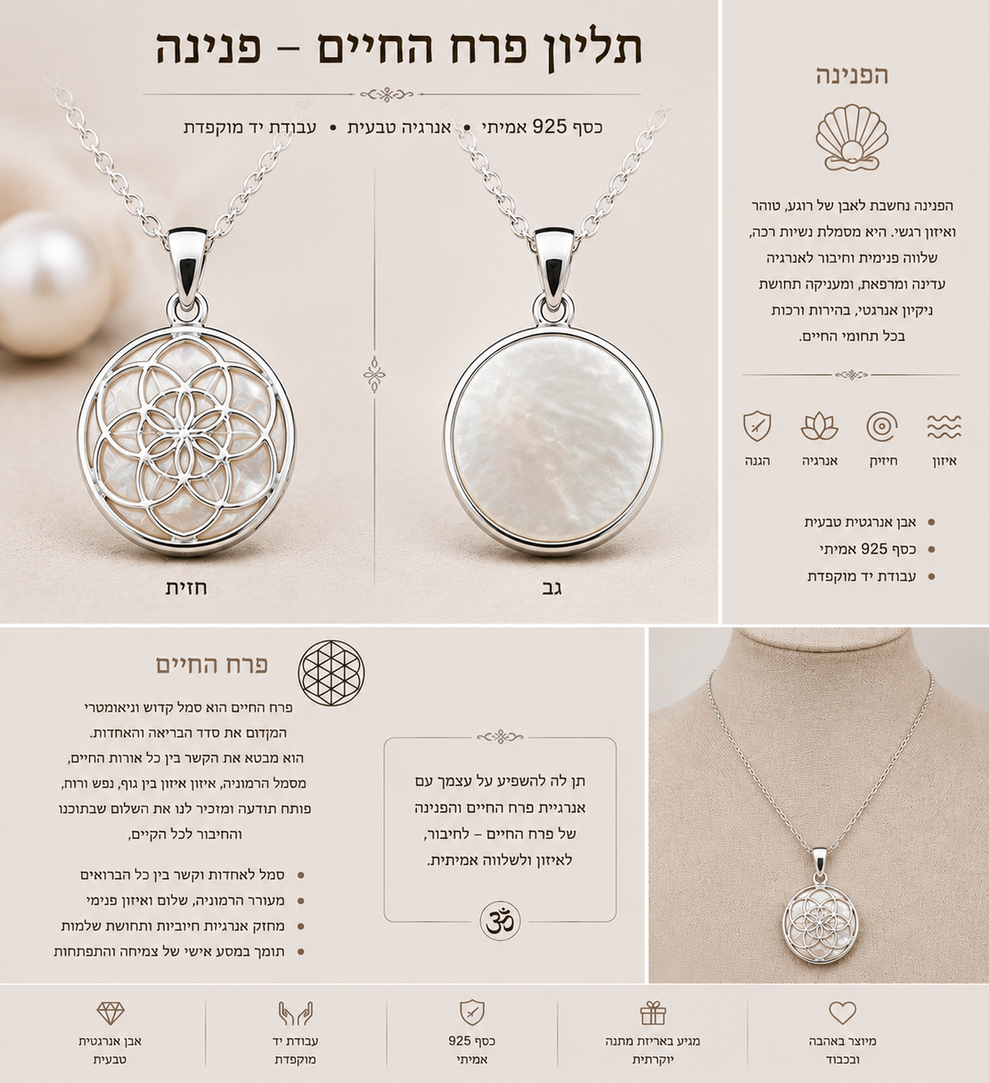תליון פרח החיים