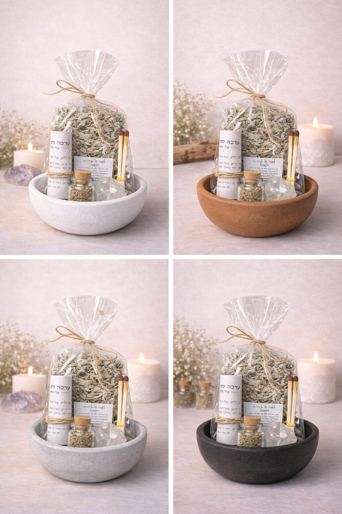 ערכת מרווה לטיהור