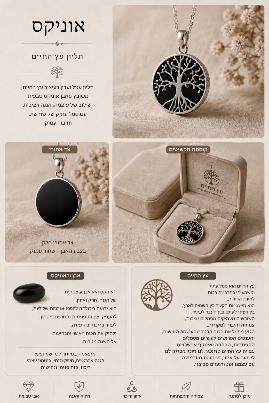 תליון עץ החיים שורשים