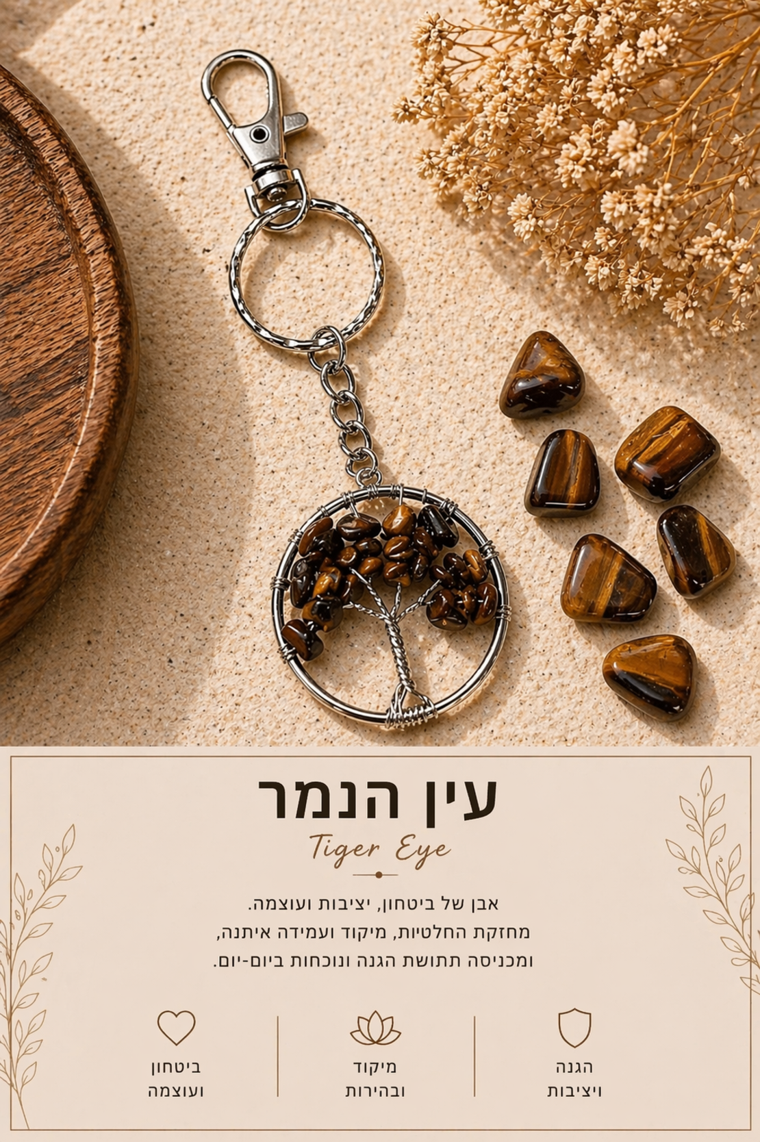 מחזיק מפתחות עץ החיים – אבני קריסטל