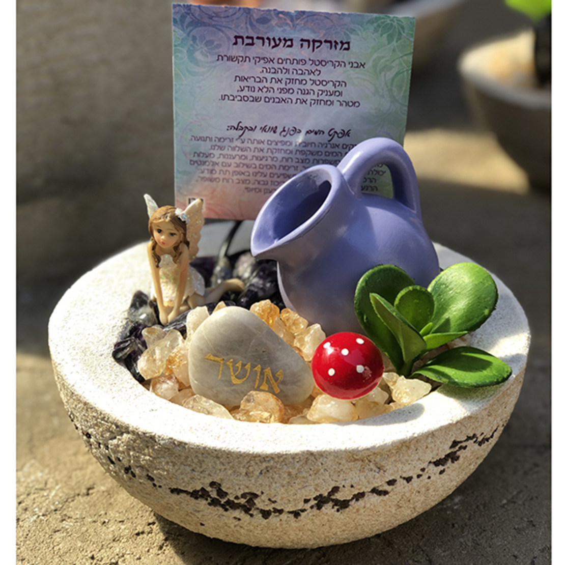 מזרקת מיני אמטיסט וסיטרין