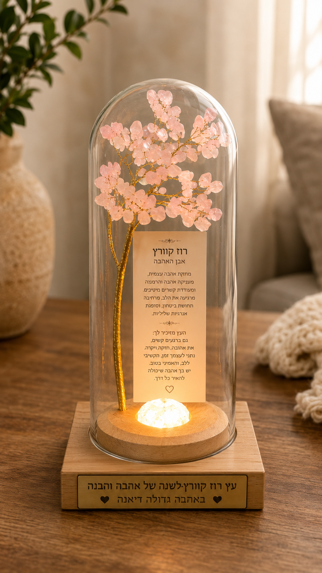 עץ החיים מאבן קריסטל  רוז קוורץ לשנה של אהבה