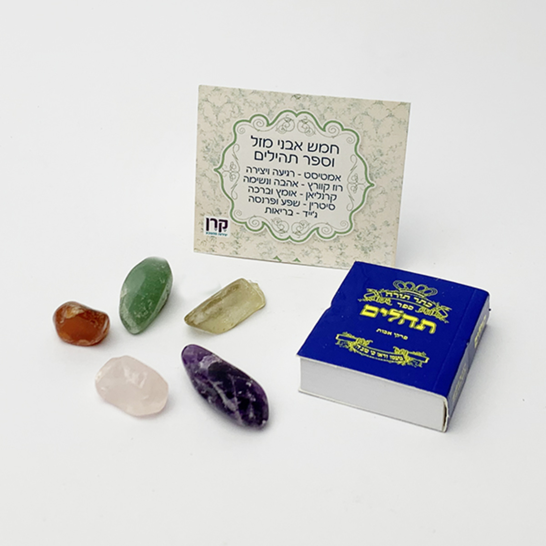 5 אבני מזל וספר תהילים