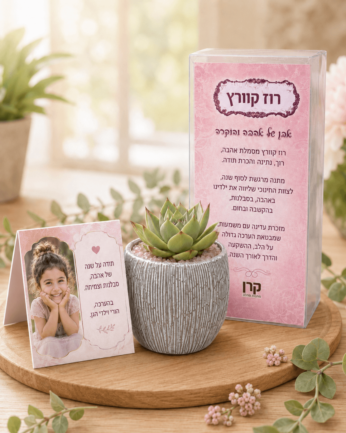 מארזים מעוצבים לכל ארוע