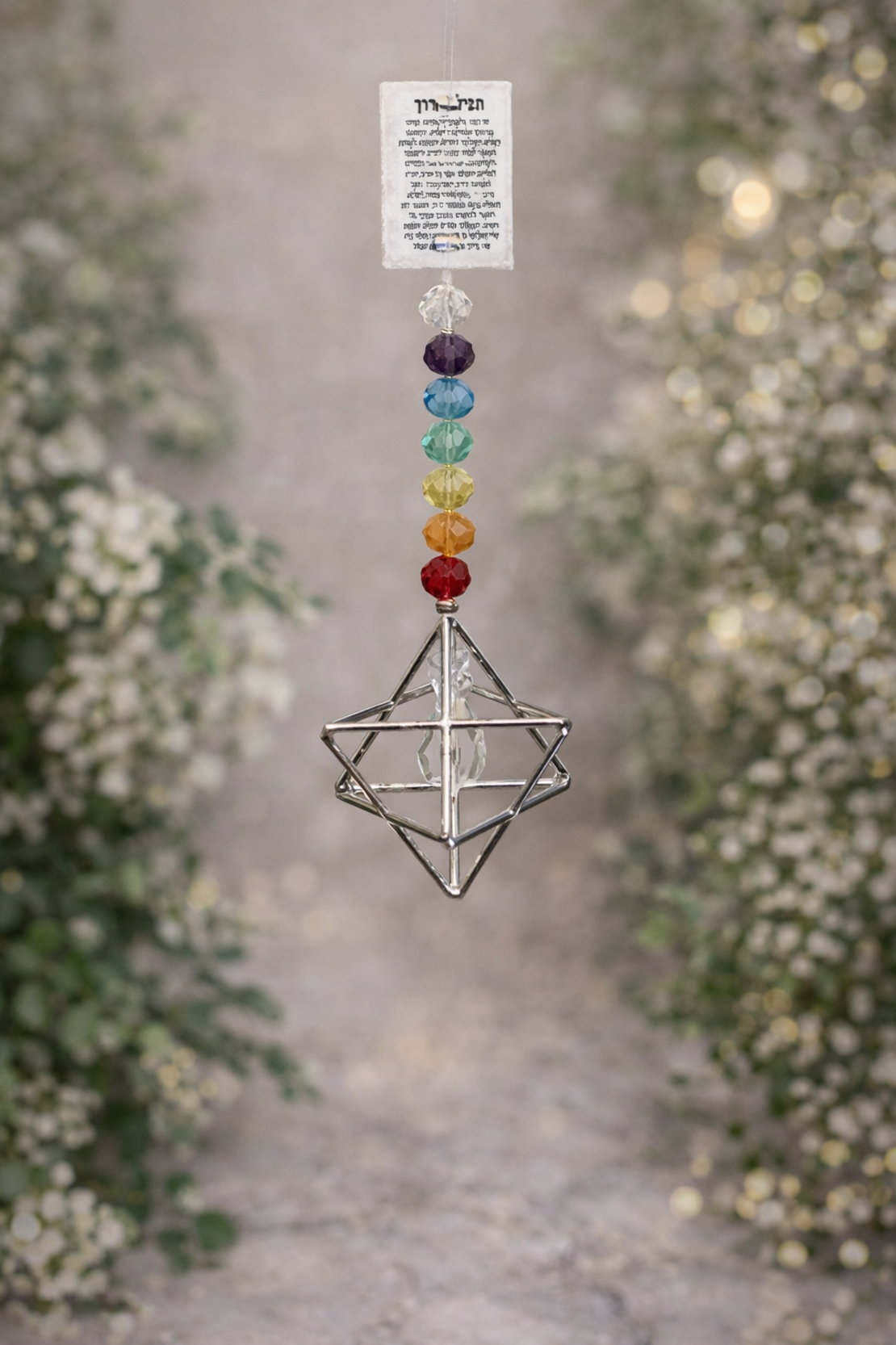 תפילת הדרך לרכב