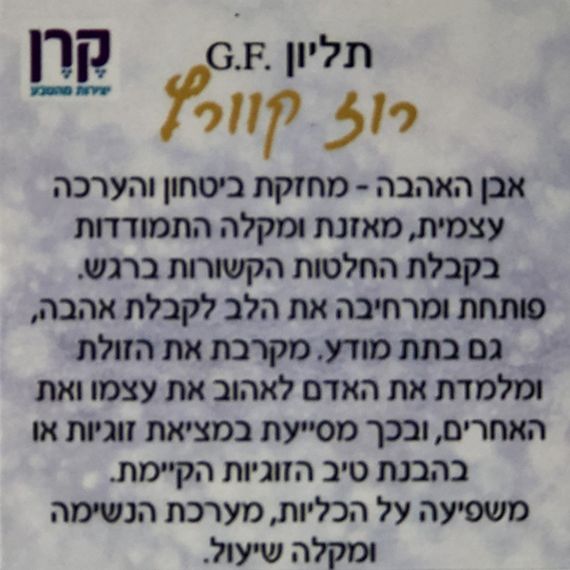 תליון אבן רוז קוורץ