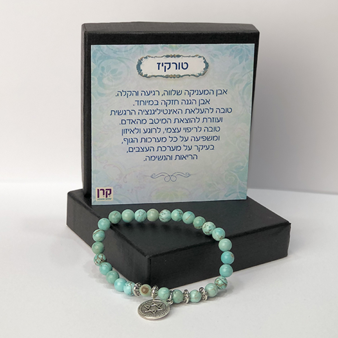 צמיד מגן דוד מאבני קריסטל טורקיז