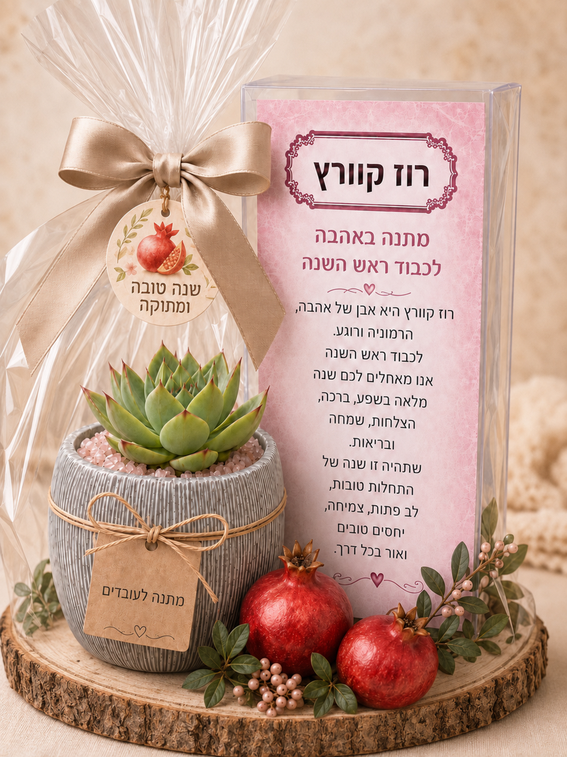 מארזים מעוצבים לכל ארוע