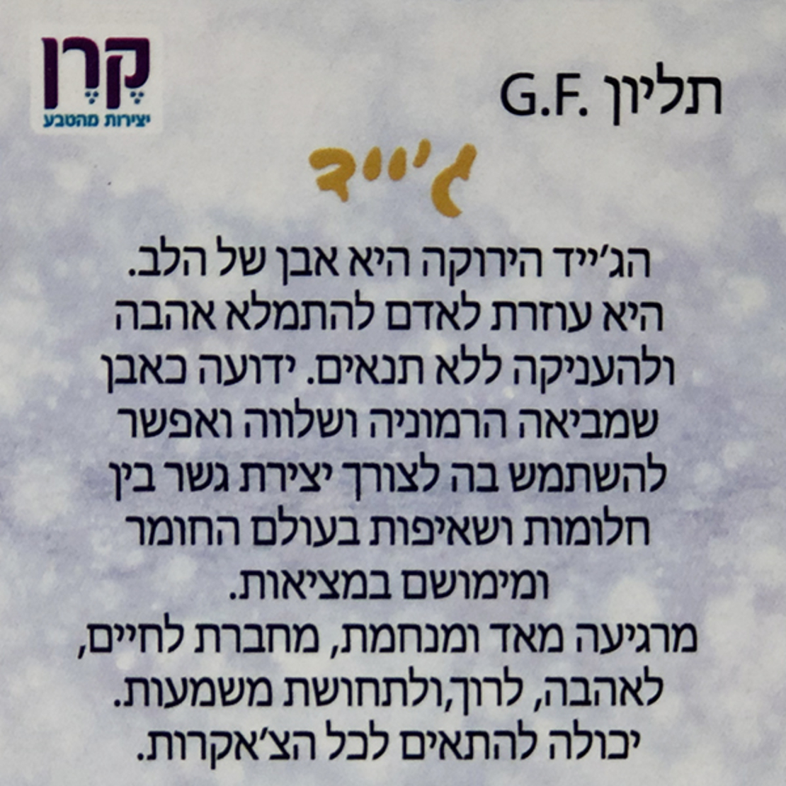שרשרת עם תליון קריסטל ג׳ייד