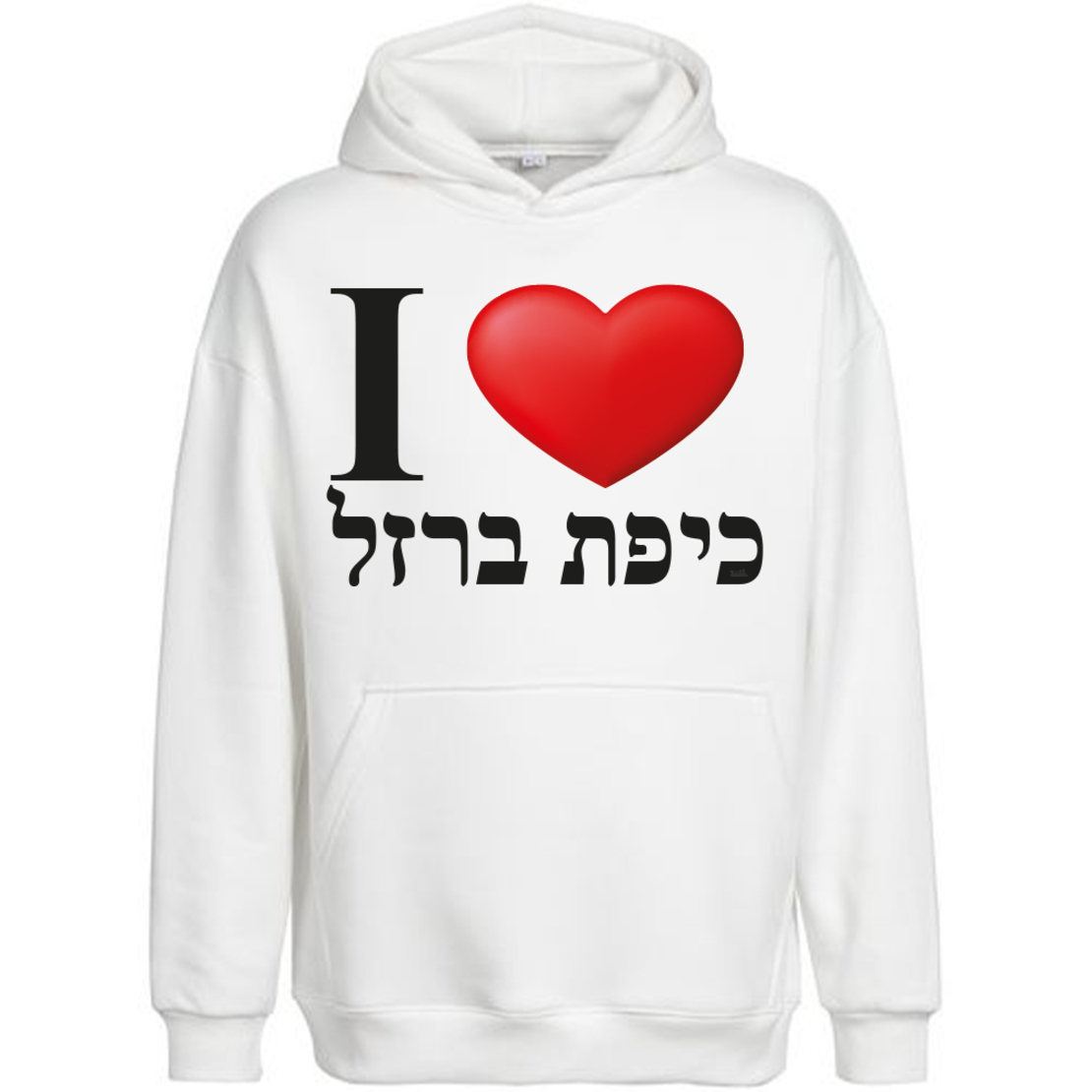 I LOVE KIPAT BARZEL