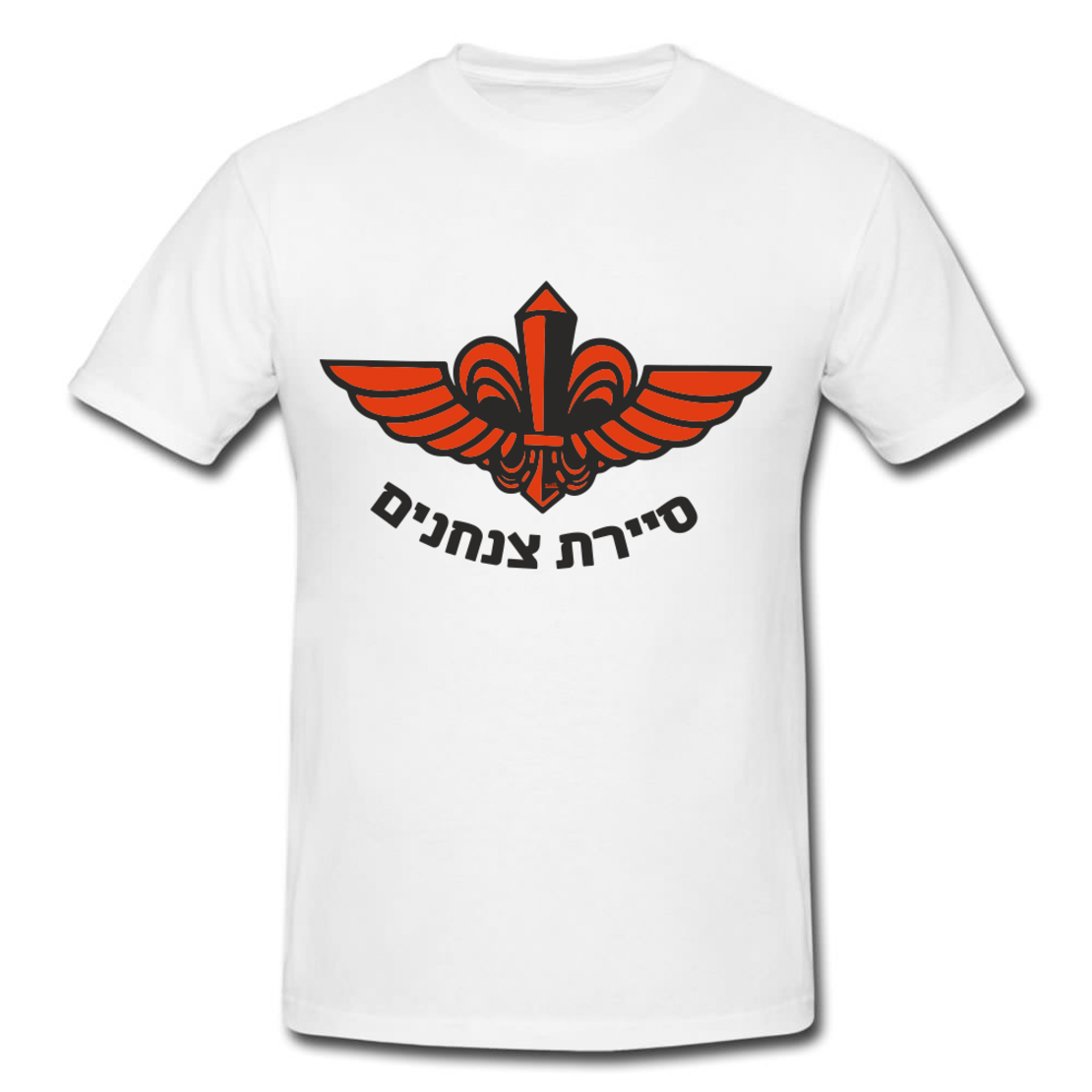 סיירת צנחנים