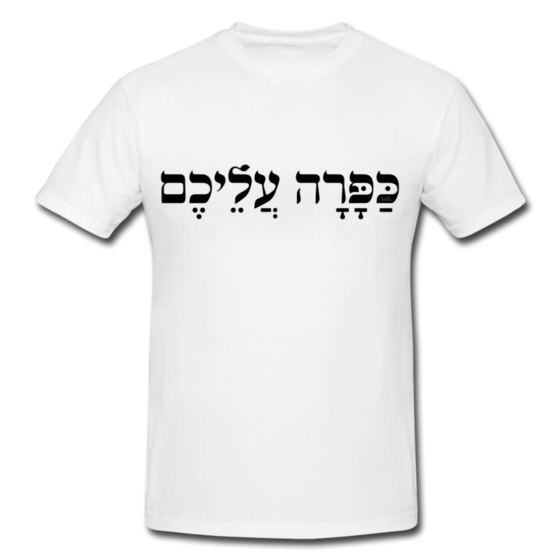 כפרה עליכם
