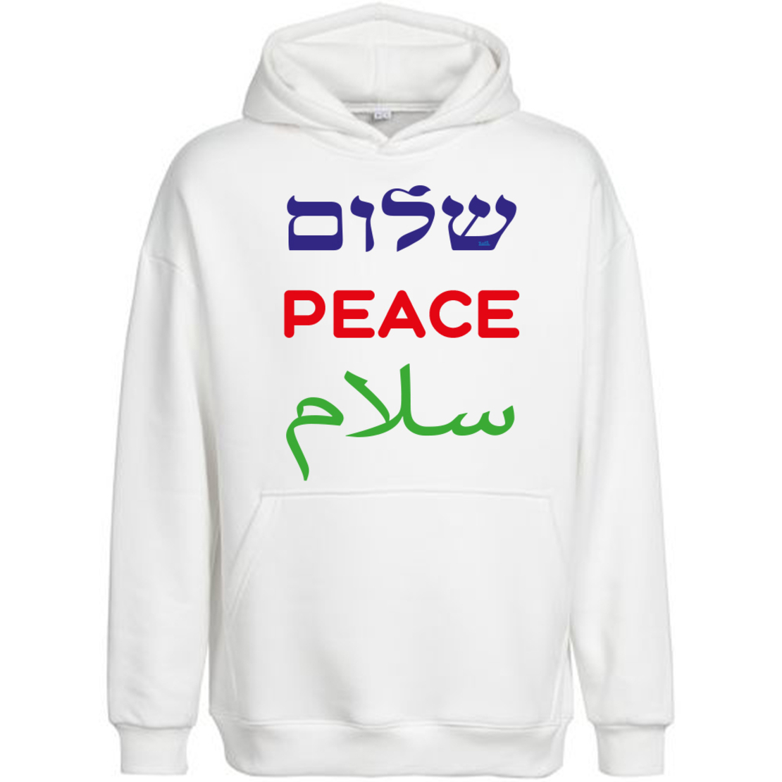 שלום