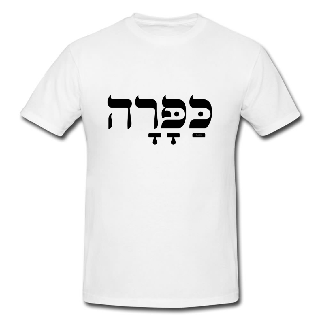 כפרה