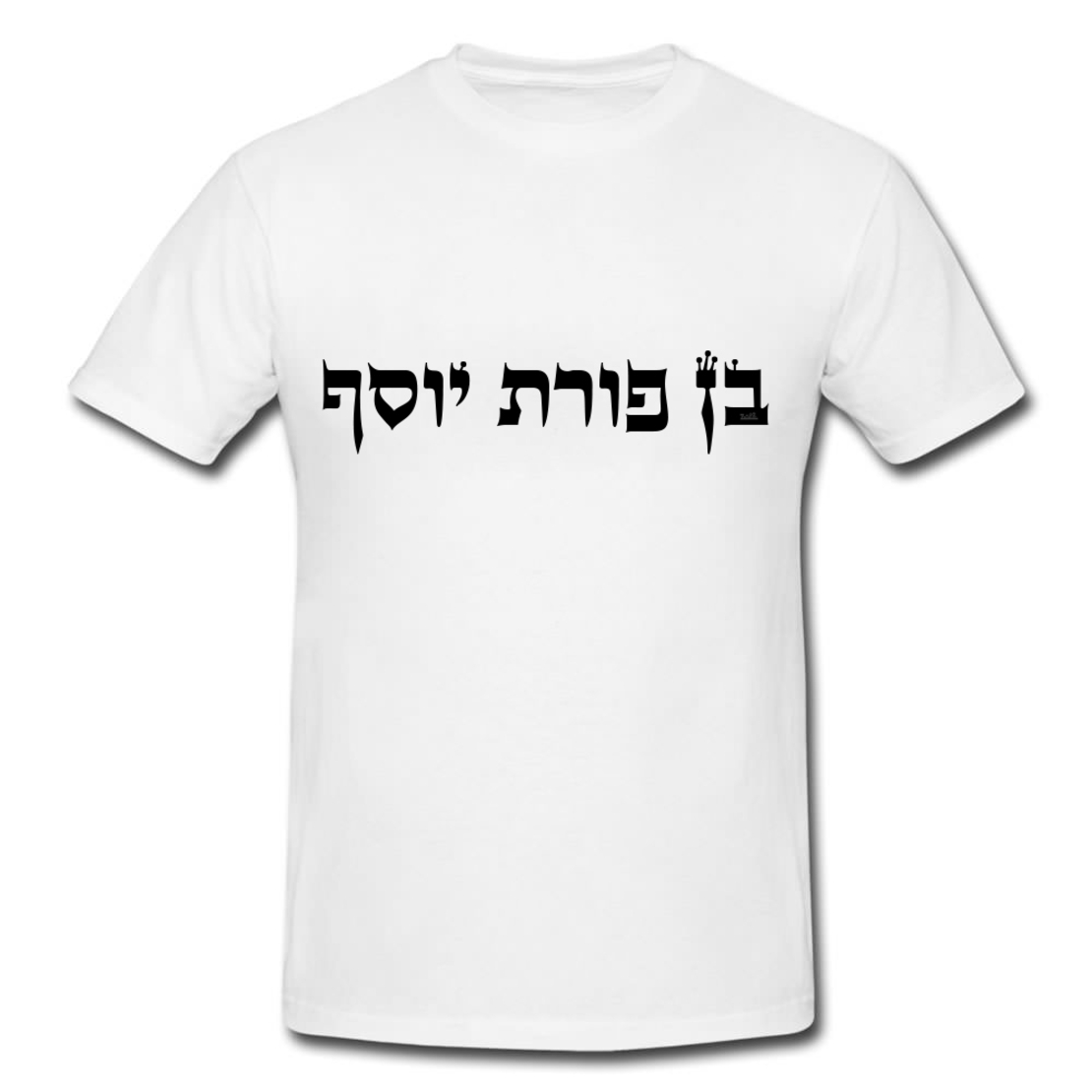בן פורט יוסף