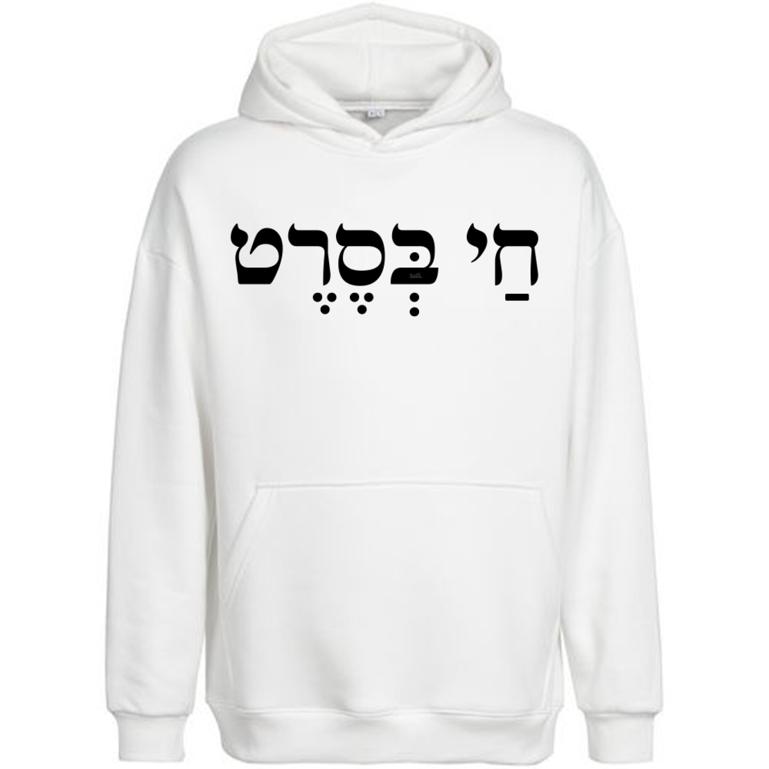 חי בסרט