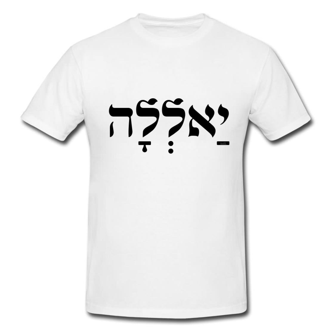 יאללה