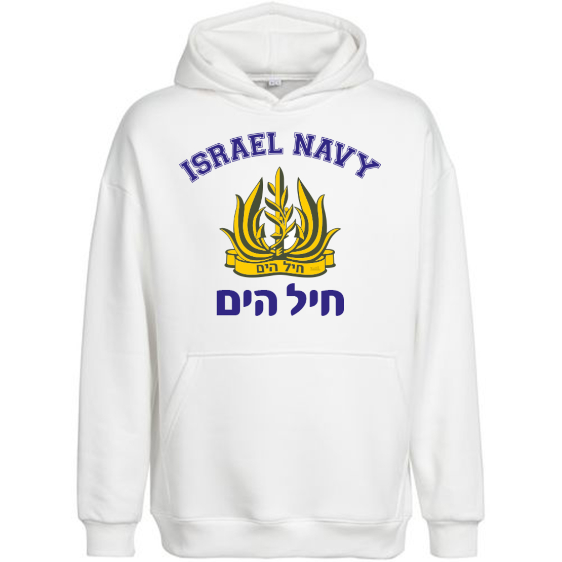 חיל הים