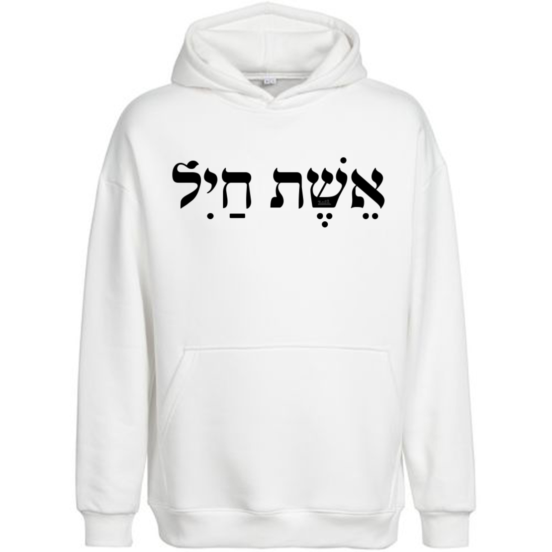 אשת חיל