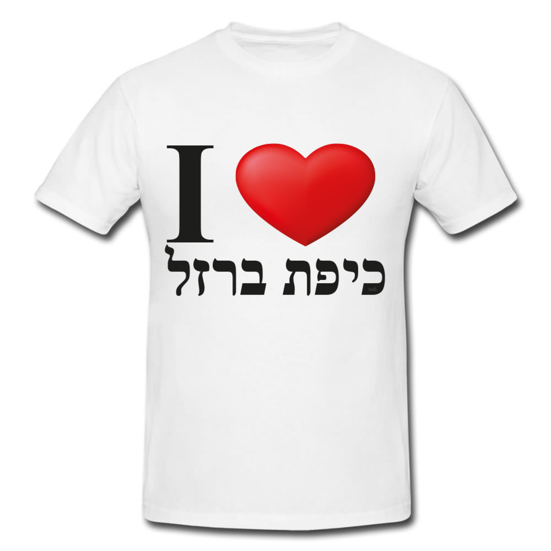 I LOVE KIPAT BARZEL