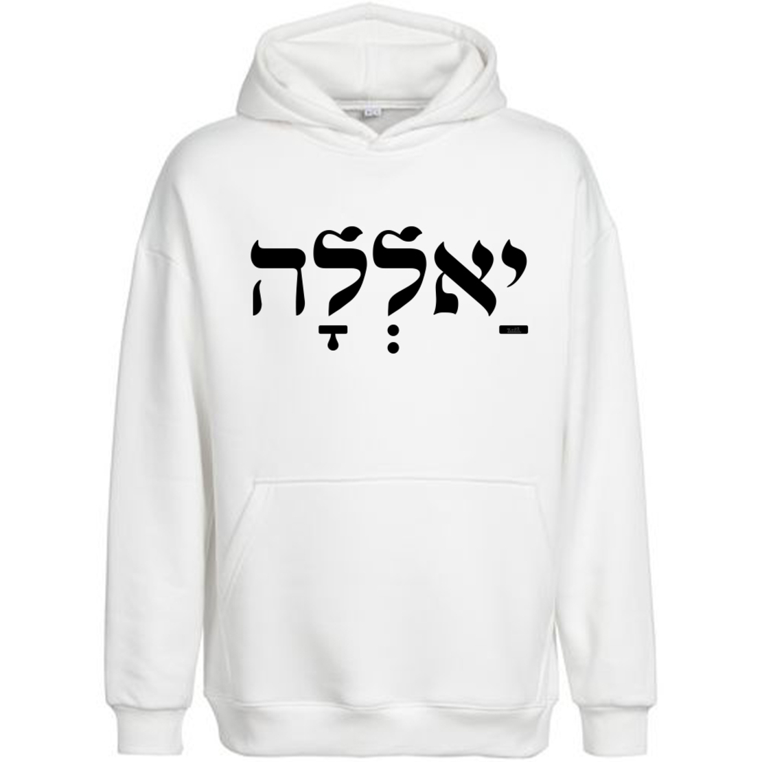 יאללה