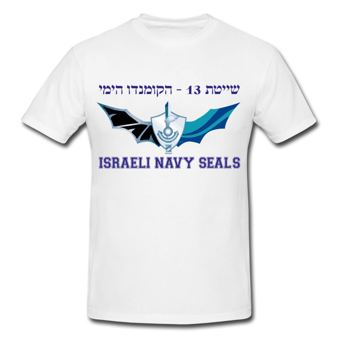 שייטת 13 הקומנדו ימי