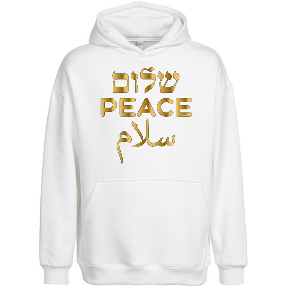 שלום
