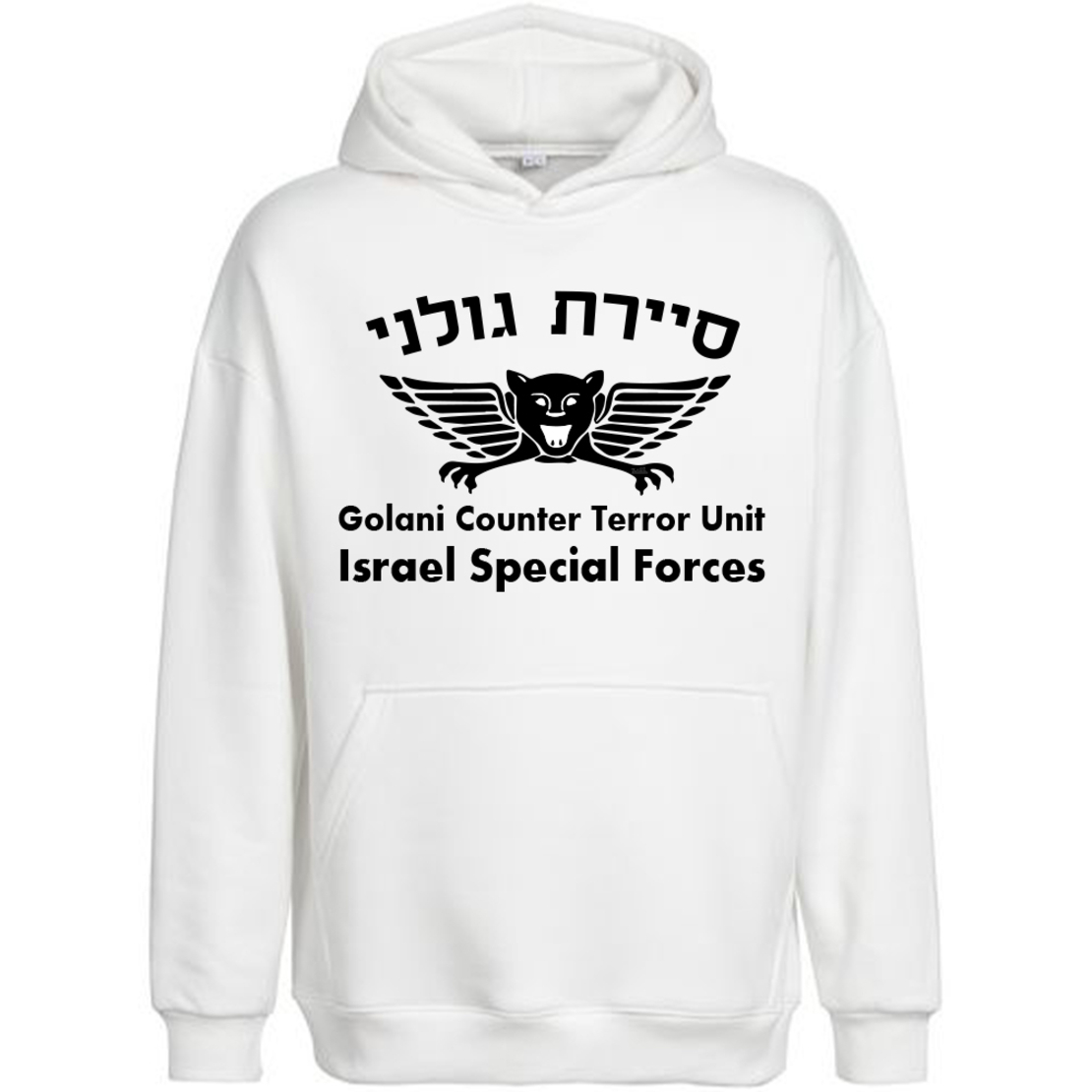 סיירת גולני