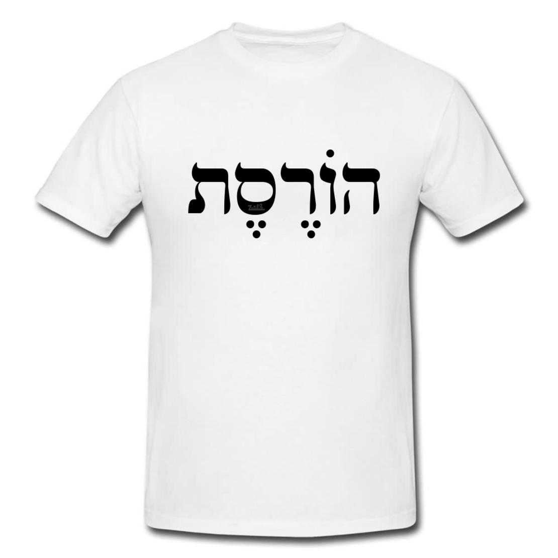 הורסת
