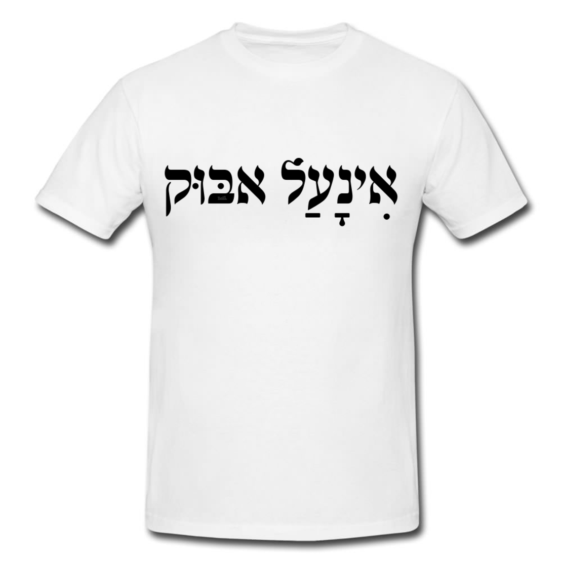 אינעל אבוק