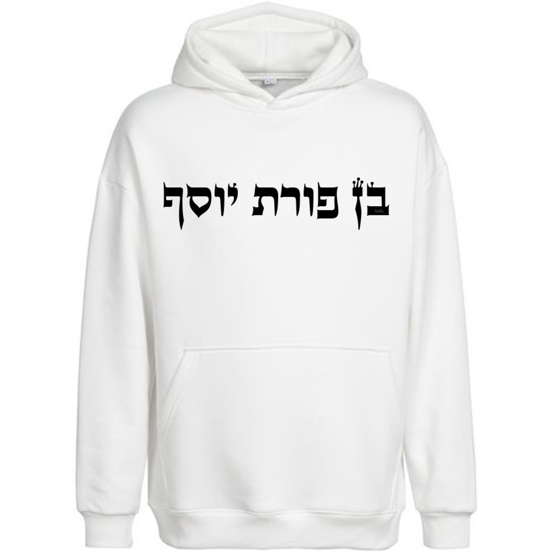 בן פורט יוסף