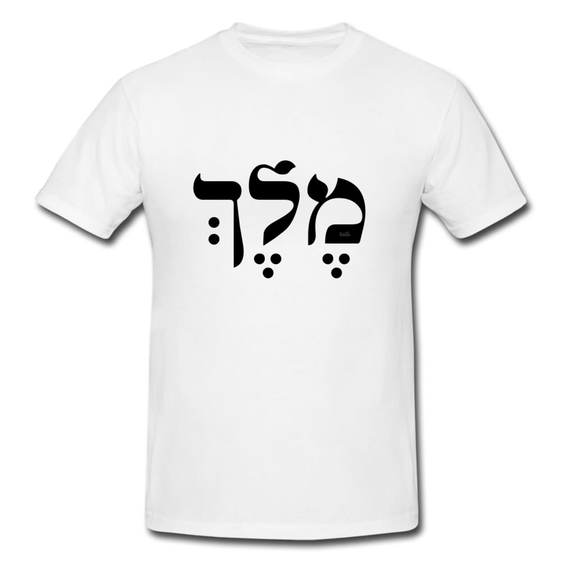 מלך