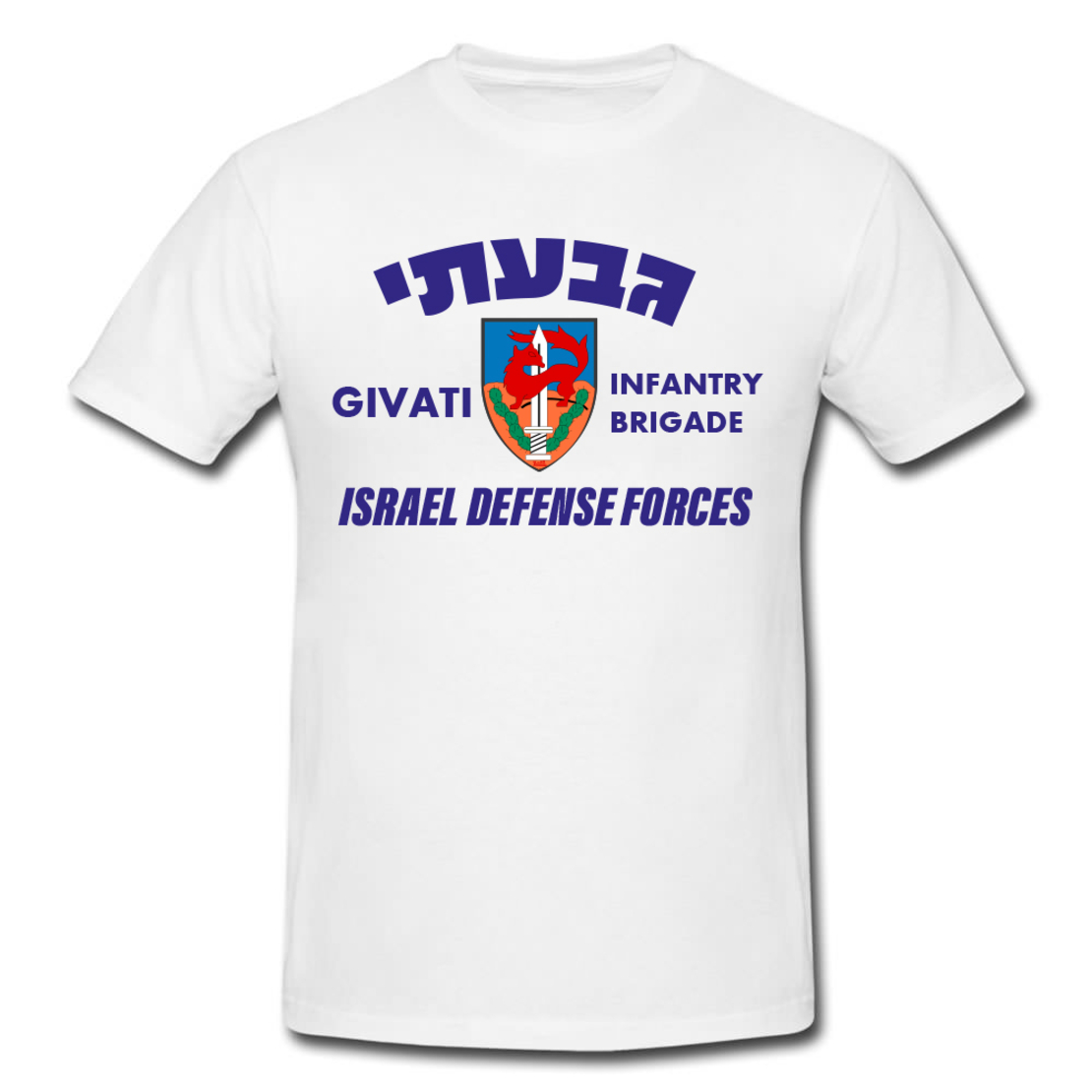 גבעתי