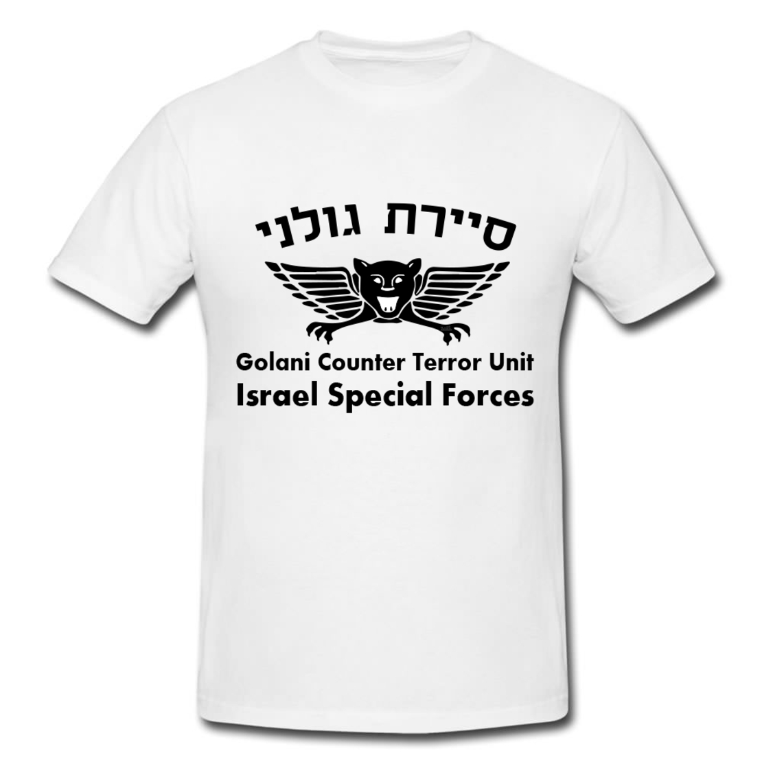 סיירת גולני