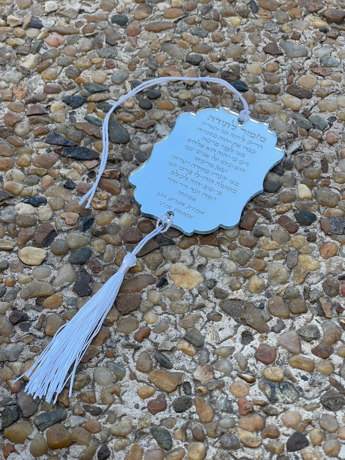 מחזיק מפתחות מסגרת עיטורים אקרילי בהקדשה אישית