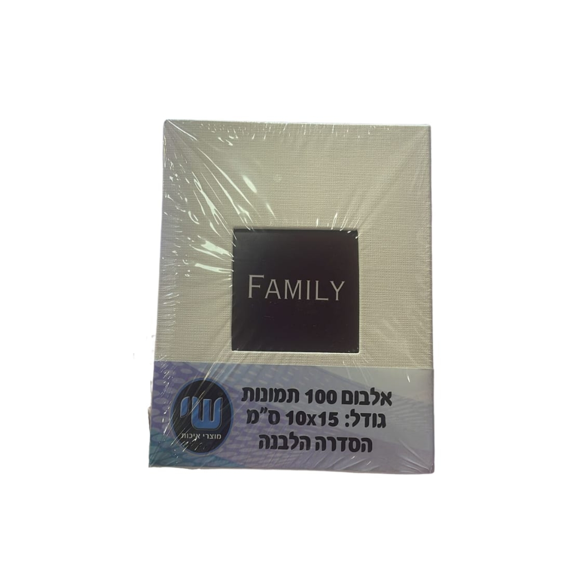 אלבום תמונות בגודל 10X15 ס